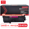京贤 CE403A 打印量6000页 适用HP 551n/575dn/fw/570dw 硒鼓 (计价单位:只)红色