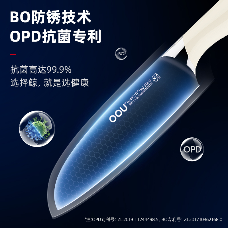 OOU!家用厨具切菜刀 [鲸]抗菌7件套白DJ0022B高清大图