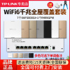 [全国可付费安装]TP-LINK 千兆wifi6全屋wifi覆盖六室二厅无线ap面板套装3000兆5G双频7只TL-XAP3000GI-POE+R499GPM-AC一体化主机路由器