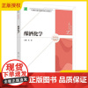 酿酒化学 朱涛 酿酒技术专业教材 酿酒过程中的化学知识 白酒勾兑技术 生产备技术图书 白酒酿造原料 酶 教你如何酿酒书籍