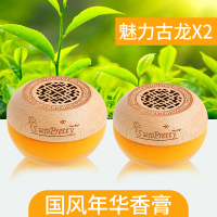 车载香水汽车固体香膏车内用品持久淡香氛大全清新剂装饰香薰摆件 买一送一【古龙2瓶】