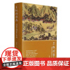 王权的祭典(传统中国的帝王崇拜)(精) 廖宜方 浙江古籍