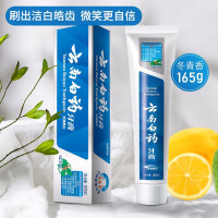 云南白药牙膏健齿护龈去黄去口臭牙刷套装