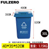 FULZERO垃圾桶30L蓝色个