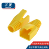 千天(QANTOP)水晶头保护套内径8.5mm六类七类的网线RJ45电脑网络护套50个装QT-HT804