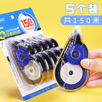 现代美(xdm)6095修正带保证足米150米大容量实惠装透明涂改带简约无印风学生用改正带初中生修改带5支装