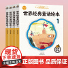 世界经典童话绘本全4册儿童绘本插画师绘本3-6岁宝宝幼儿亲子睡前图画童话故事书绘本小学生世界经典童话亲子共读绘本阅读