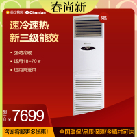 春兰(CHUNLAN) 5匹 立柜式冷暖空调 强劲冷暖 高效节能 RF12W/A-N3