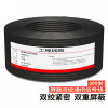 京工京采 RS485通讯线 国标双绞屏蔽线 RVSP2*2*1.0 100米/卷(单位:卷)货期22天