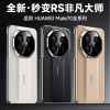 KONEL 适用于华为mate70秒变非凡大师壳mate70pro半包保护套mate70pro+时尚保护套全包边防摔磨砂