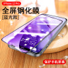 可波 iPhone12ProMax钢化膜苹果11手机全屏高清高透覆盖mini贴膜ip蓝光防爆抗摔pro max防偷窥