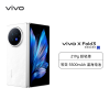 vivo X Fold3 轻羽白 12GB+256GB 全网通5G新品超轻折叠品手机第二代骁龙8旗舰芯片蔡司影像系统等效5500mAh80W快充拍照游戏学生智能手机