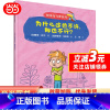 为什么这也不许那也不行/哲学鸟飞罗系列 [正版]为什么这也不许,那也不行?(哲学鸟飞罗系列)
