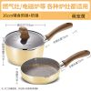 不粘小奶锅宝宝辅食锅多功能泡面热牛奶汤锅燃气电磁炉通用