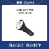 秦泰(Cqint) QTFL-08-205 防爆LED手电筒