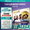 海信电视65E3Q 65英寸 高刷AI音画王 以旧换新补贴 E3N升级电视机