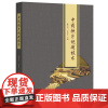 中药饮片炮制技术