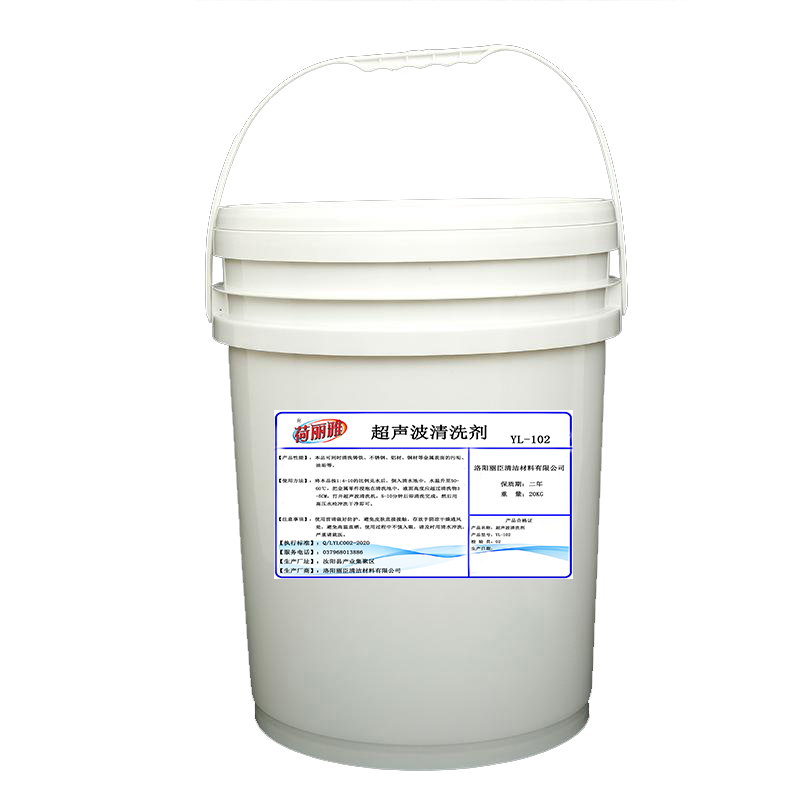 荷丽雅超声波清洗剂YL-102型