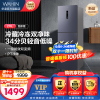 华凌282三门家用冰箱 风冷免除霜一级能效双变频PT净味电脑控温智能电冰箱HR-282WTPZ