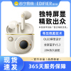 EDIFIER/漫步者TO-U3Plus真无线蓝牙耳机降噪半入耳式游戏运动花再适用于安卓苹果 月白色