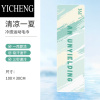 YICHENG361冷感运动毛巾健身房跑步专用吸汗巾瑜伽冰凉擦汗便携速干毛巾