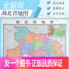 [正版]买一赠三湖北省地图挂图 2022新版 行政/交通/旅游/河流/机场 详情到村镇中心 1.4*1米横版装 比例1
