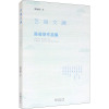 艺海文澜:陈俊丽作品集
