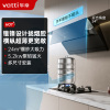 华帝(vatti)官方[小旋风系列A1M]侧吸式超薄烟灶套装 i11A1M+73B变频24风量大吸力 降噪家用挥手智控