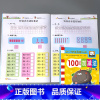 幼小衔接启蒙训练 100以内加减法 [正版]100以内的加减法天天练混合口算题卡练习册进退位不进退位横竖式计算幼升小衔接