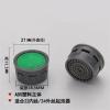 水龙头起泡器内芯面盆厨房龙头过滤嘴网节水器出水嘴水龙头配件 21mm塑料内芯+垫圈(5个装)