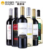 智利进口红酒 6款进口葡萄酒(4红+2白)组合整箱装 750ml*6瓶