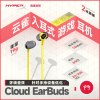 极度未知(HyperX) Cloud Earbuds( Yellow)云雀入耳式手游电竞耳机活力黄色