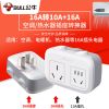 ***一转二+++16A转换器*** 插座转换器16A转10A大功率一转二无线扩展插头插孔空调热水器