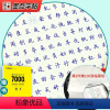 通用规范字7000·楷书 [正版]荆霄鹏墨点练字帖成年练字本大学生正楷王正良楷书行楷行书女生字体漂亮高中生男生钢笔硬笔书