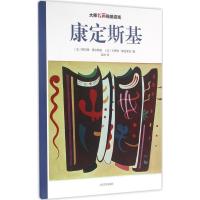 大师名画贴纸游戏 (法)西尔维·德尔佩奇,(法)卡罗琳·勒克莱克 编;吴冰 译 著作 少儿 文轩网