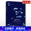 海底两万里 [正版]海底两万里 (法)儒勒·凡尔纳(Jules Verne) 著马碧云,潘丽珍 译 著作 世界名著文学