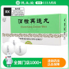 同仁堂 消栓再造丸 9g*10丸/盒