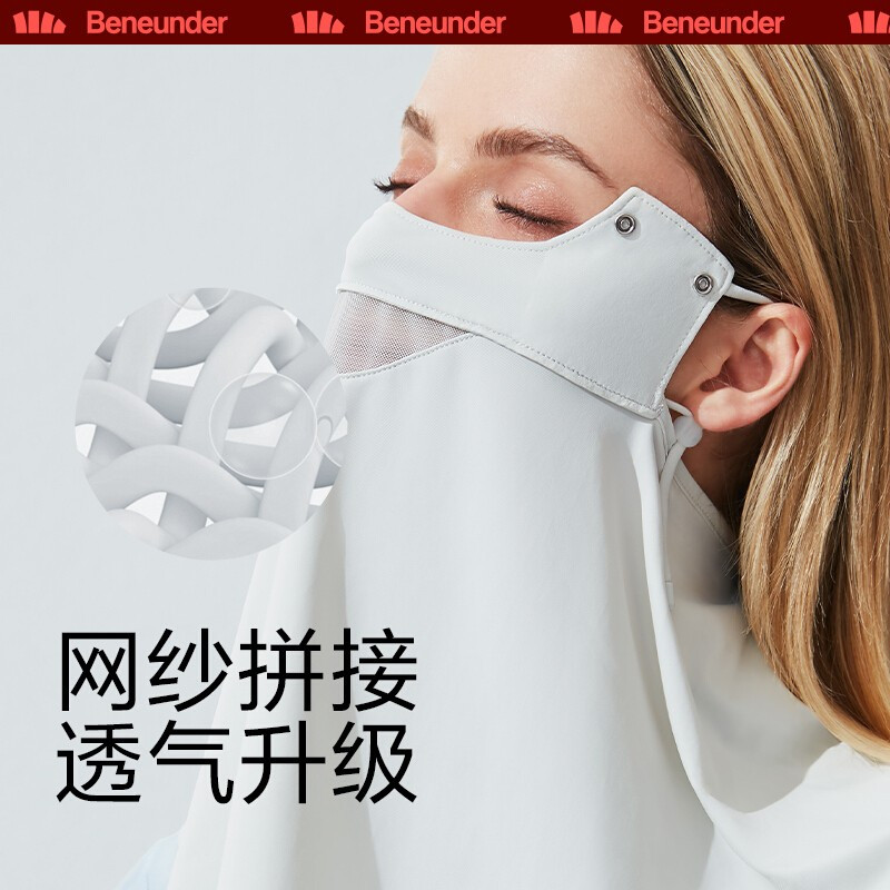 蕉下(BENEUNDER) 冰薄系列多功能护颈防晒面罩-银河灰 F(均码)