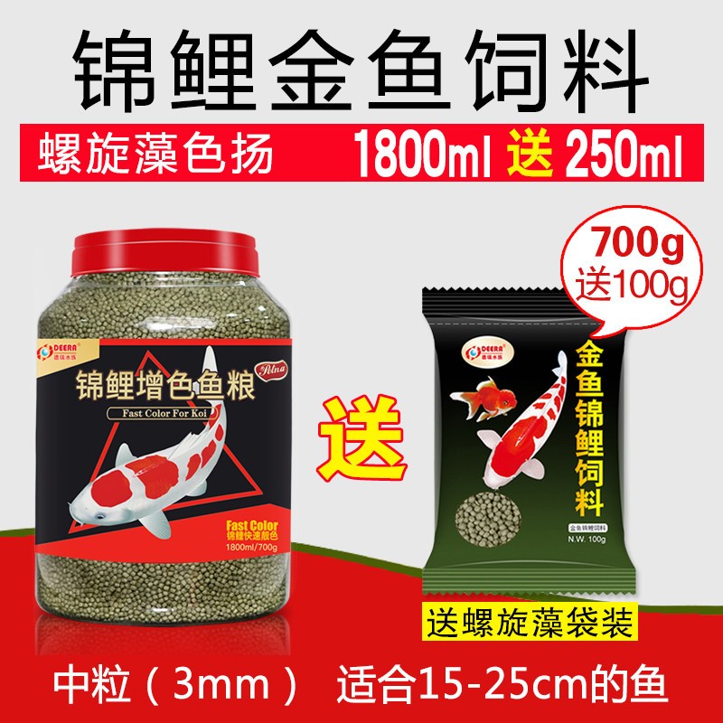 鱼食锦鲤饲料金鱼专用观赏鱼鱼饲料鱼料通用型淡水鱼粮小颗粒家用视频