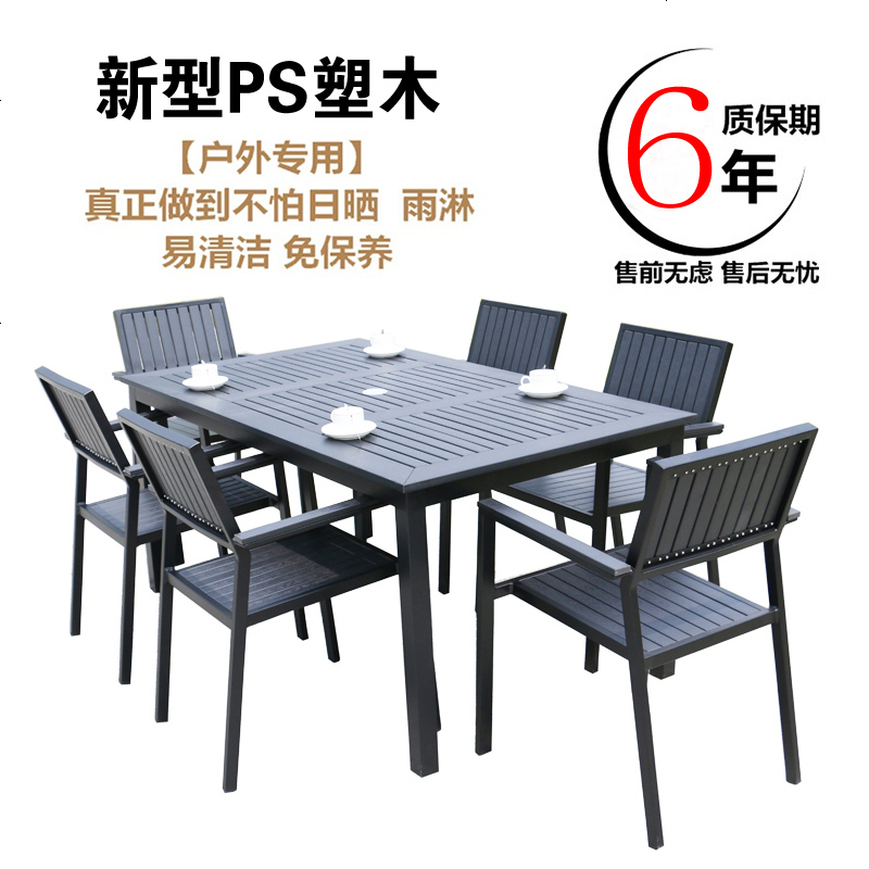 户外桌椅阳台休闲桌椅组合庭院子露台塑木防腐木铸铝露天室外桌椅