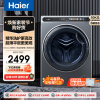海尔(Haier)滚筒洗衣机全自动 精华洗 1.1洗净比 10公斤大筒径超薄彩屏 智能投放EG100MATESL59S