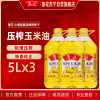 鲁花压榨玉米油5L*3 非转基因 食用油 粮油 礼品 家用炒菜 植物油 营养健康轻食 送礼佳品 物理压榨 香浓味美 团购