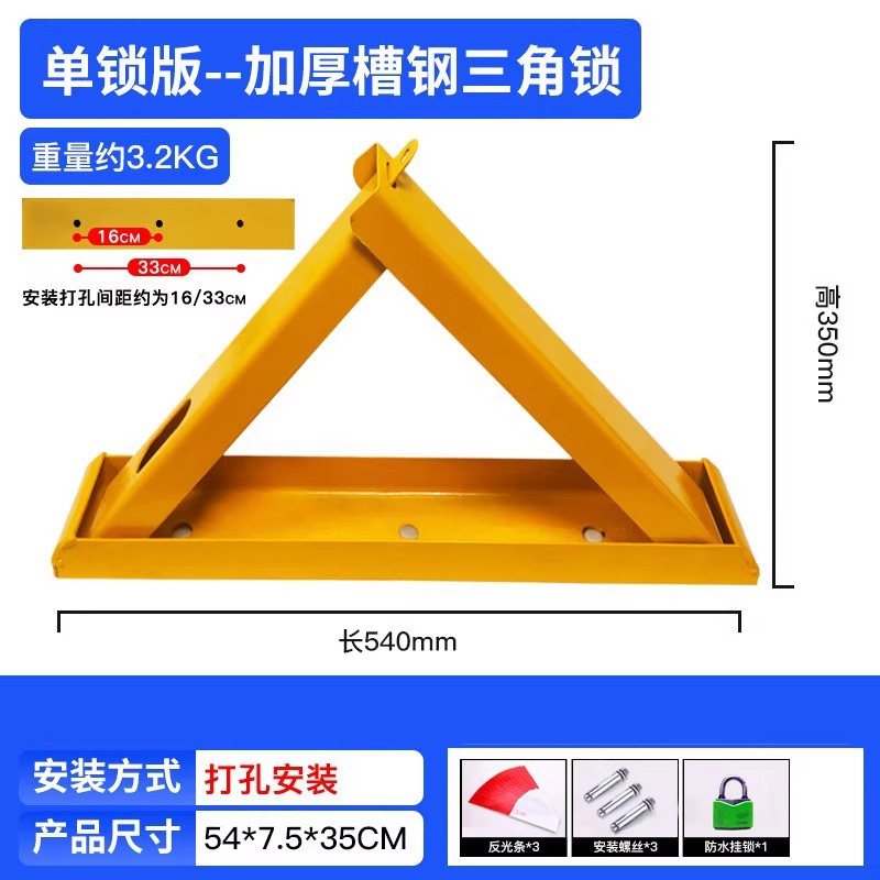 君龙威(JUN LONG WEI) 汽车停车位地锁停车桩禁止停车专用车位锁地锁钢免打孔 个 【40吨抗压槽钢】+防水锁