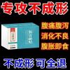 肠胃贴肚子胀气腹胀胃胀气肚子胀痛放屁多调理消化不良畅通暖胃贴 一盒[效果不保证]
