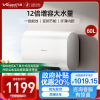 万和(Vanward)[节能星A3Pro]60升超薄双胆扁桶电热水器 3.3/2.2KW变频速热免换镁棒大水量超一级能效