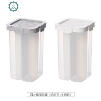 五谷杂粮收纳盒储物罐塑料分格桶干货储存盒厨房大容量食品密封罐 封后 四分格(奶奶灰+牛奶白)2个装