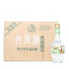 文君 金质文君酒 1988复刻版 52度 整箱装高度白酒 260ml*8口感浓香型