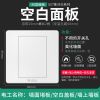 公牛开关插座面板多功能多孔墙上86型家用暗装墙壁一开五孔空调 经典白(暗装) 空白面板