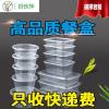 一次性打包盒外卖打包盒快餐盒饭盒保鲜盒圆形透明带盖加厚款