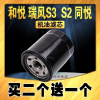游枫亭适配江淮瑞风S3机油滤芯 悦悦 和悦RS 同悦 S2 A30 瑞风R3 机油格